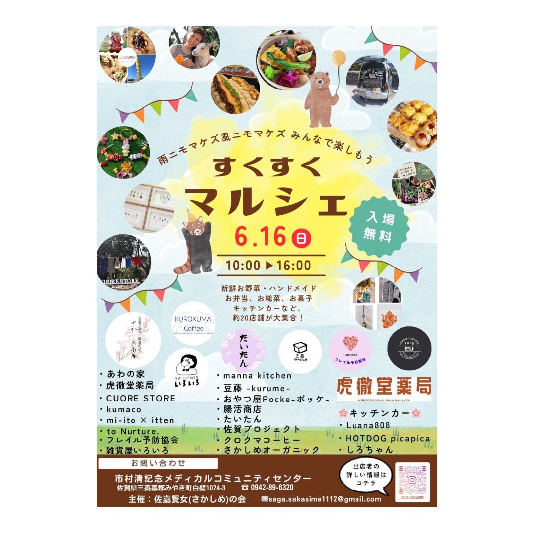 雑貨屋いろいろ